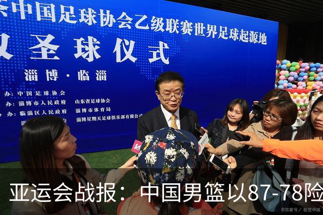 亚运会战报：中国男篮以87-78险胜沙特，有惊无险闯入四强！廖三宁30分救主，17投11中，仅1次失误，正负值+14